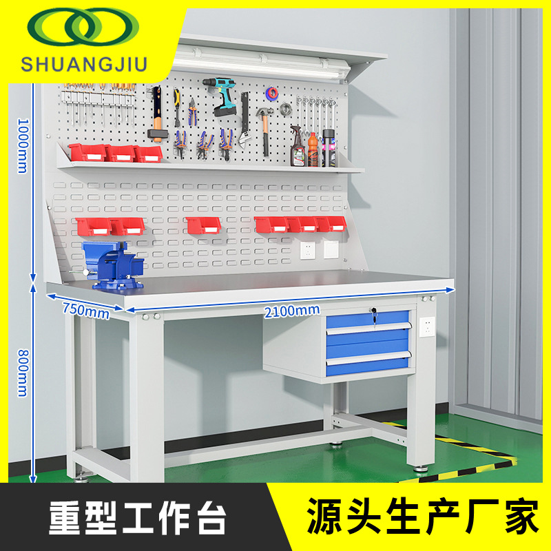 【双久】重型防静电工作台不锈钢钳工台电工实验模型操作检验桌