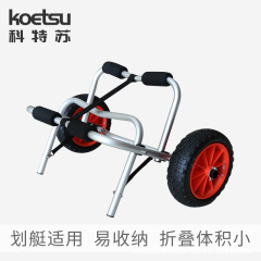 KOETSU カヤックトレーラー アルミ合金折りたたみハードプラスチックパドルボードハンドプッシュカートストラップタイプ調節可能なグラスファイバー