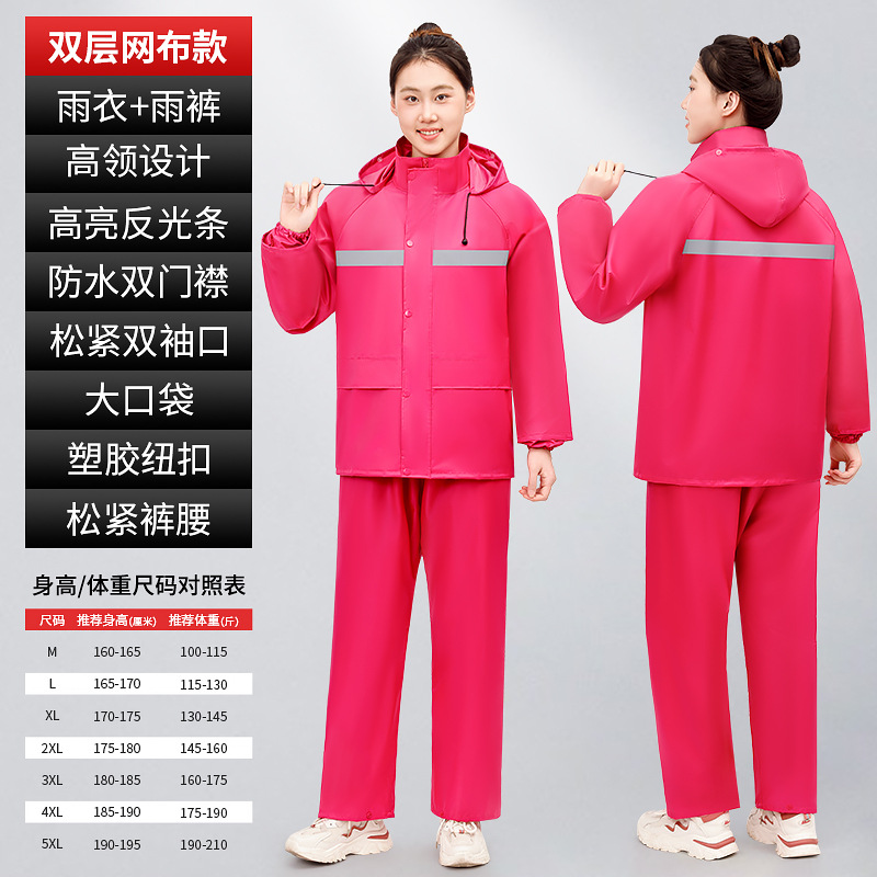 더블 레이어 메쉬 방수 로즈 레드