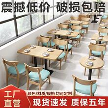 网红奶茶店小吃米线甜品披萨汉堡店长方形桌椅餐厅餐饮店桌椅组合