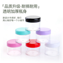 10/15/20g克PS面霜盒 膏霜瓶 试用装小样盒瓶 化妆品包装分装盒瓶