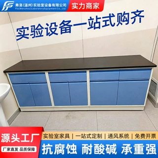 实验室工作台实验台试验桌操作台化验室钢木桌子全钢中央台定制