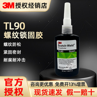 3M TL90�ݼy�i�̄��Gɫ�B͸�;o�̅����z�����ݼy�ܷ��zˮ