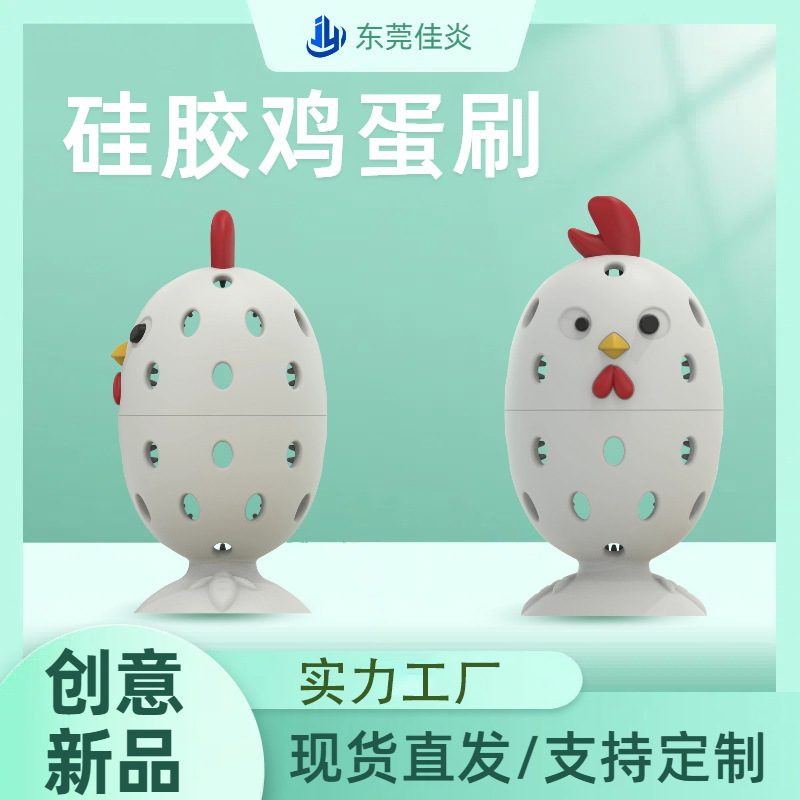 現物クロスボーダーアマゾン新品卵野菜洗浄家庭用卵殻シリコン卵洗浄ブラシ|undefined