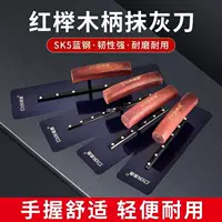 Шпатель для декора с ручкой из бука, инструмент для штукатурки и плитки, производитель шпателя SK5 для покраски.