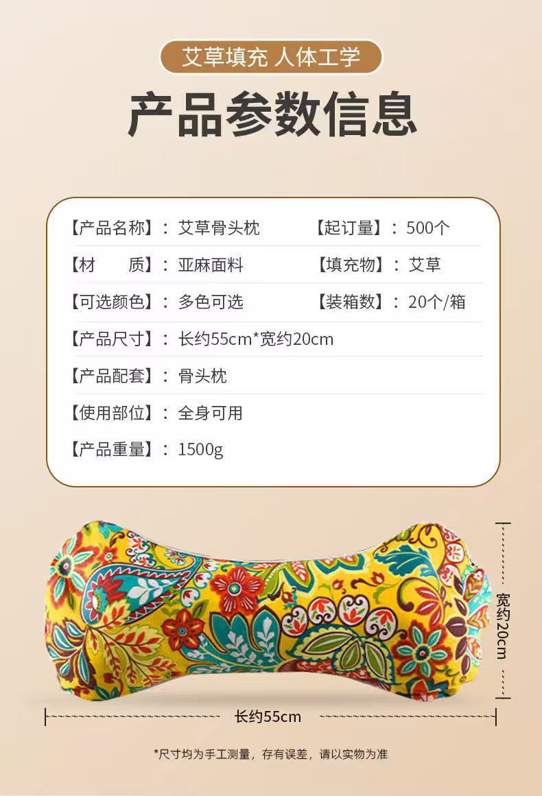 Mugwort Neck Pillow Ai Cao Zhu Electric Heated Cervical Support Pillow for Sleep and Neck Comfort specifications