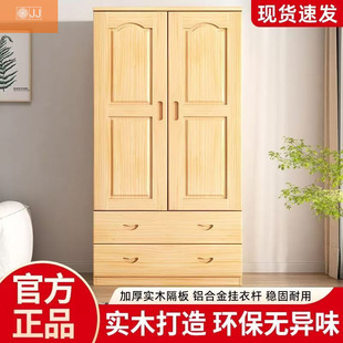 2025 Double-Door Modern Simple Wardrobe with Drawers, Kidsren's Wardrobe, Formaldehyde-Free Solid Wood Wardrobe, Home Bedroom