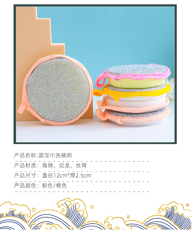 Double-Sided Round Sponge Towel for Washing Dishes, Kitchen Cleaning Sponge, Non-Stick Oil Dishcloth