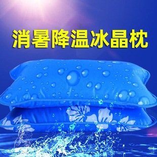 Summer Ice Pillow Ice Pad Water Pillow Kidsren Adult Ice Pillow Cooling Pillow Student Cooling Pillow Ice Bag Water Pad Filled with Water