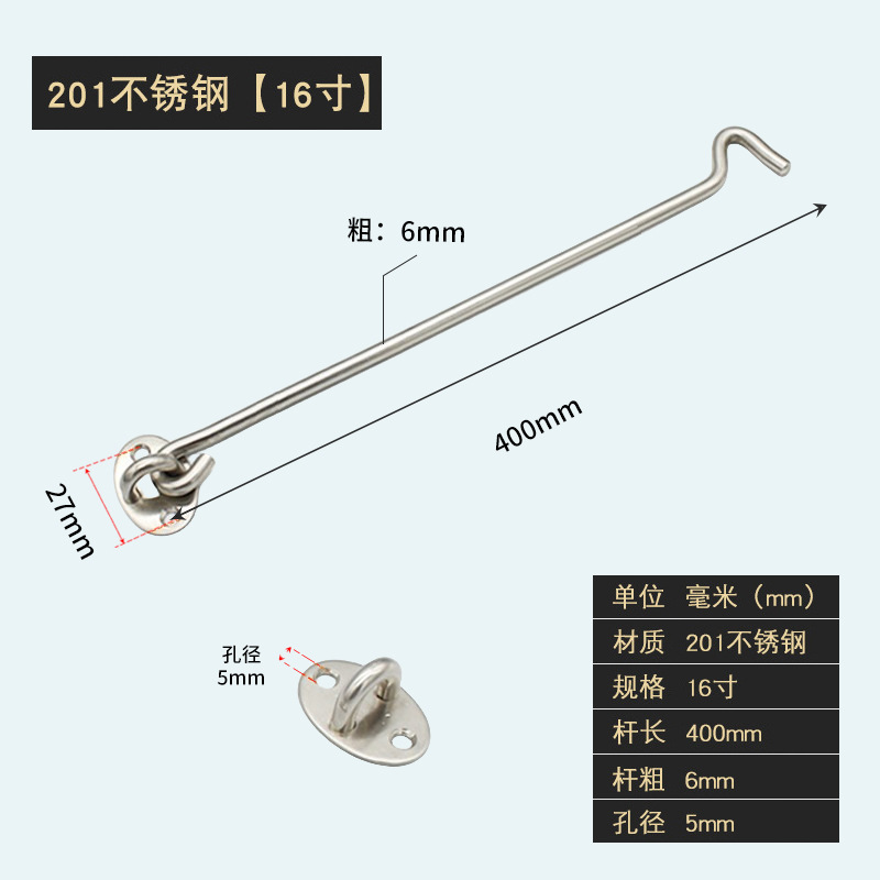 스테인레스 스틸 윈드 후크 (16 인치)