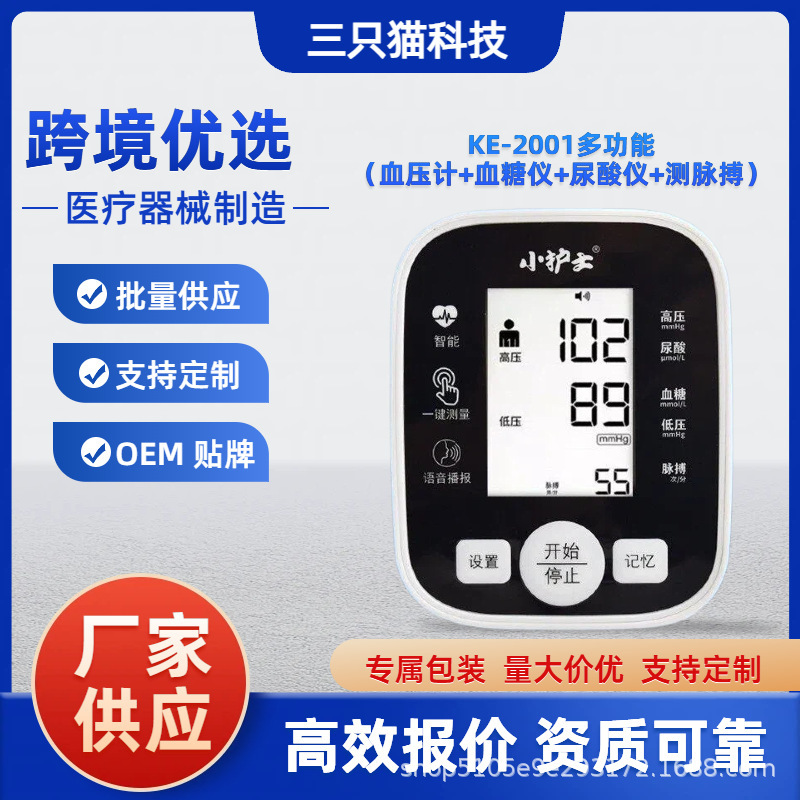 Multi-Parameter Electronic Blood Pressure Monitor Ke2001 Blood Glucose Meter Uric Acid Meter Household Four-In-One Medical-Grade Blood Pressure Meter Silent Multi-Parameter Electronic Blood Pressure Monitor Ke2001 Blood Glucose Meter Uric Acid Meter Household Four-In-One Medical-Grade Blood Pressure Meter Silent