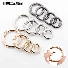 开口弹簧扣箱包五金diy配件包包圆扣环弹簧圈钥匙扣织带圆形扣