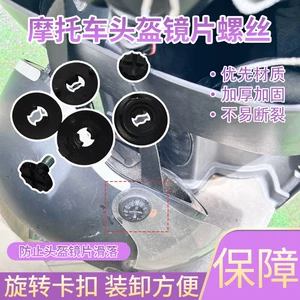 Electric Vehicle Motorcycle Knob Screw Buckle Helmet Accessories Electric Bike Helmet Fixed Lens M5 Screw Buckle