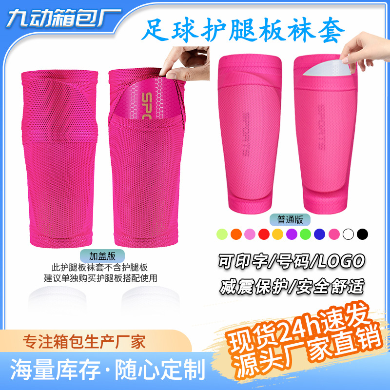 Football Sock Covers for Men, Professional Children's Protective Sock Covers, Adult Mid-Tube Mesh Socks for Men and Women, Quick-Drying, Breathable, Printed, Wholesale