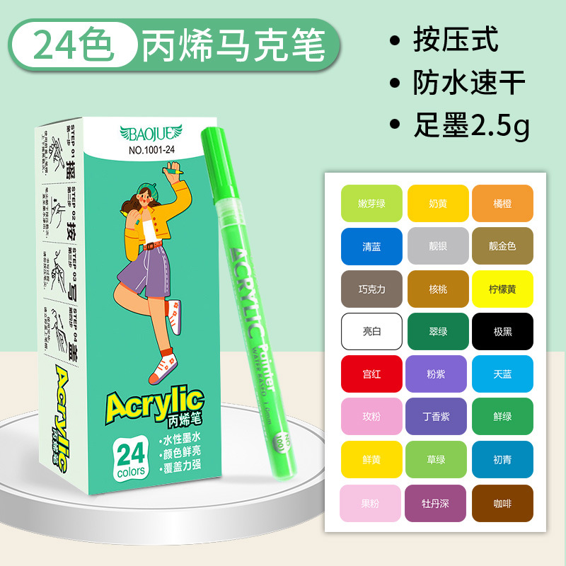 Juego de marcadores acrílicos creativos BAOJUE, resistentes a la decoloración, rotuladores especiales para estudiantes de arte, para pintura a mano y graffiti.
