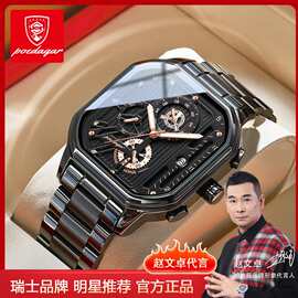 瑞士品牌防水多功能时尚男士手表钢带款石英腕表直播外贸爆款代发