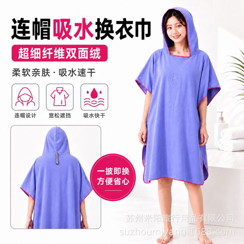 Custom-made, best-selling cross-border absorbent beach cape bathrobe, Amazon quick-dry microfiber hooded bath towel Custom-made, best-selling cross-border absorbent beach cape bathrobe, Amazon quick-dry microfiber hooded bath towel