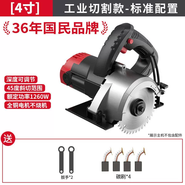 [4 inches] Industrial cutting model + standard configuration