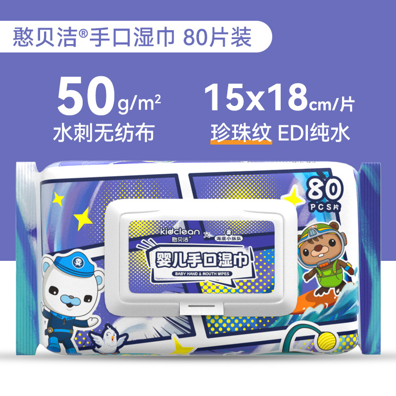 Hand and mouth wipes 80 pieces sea column purple style *1 pack