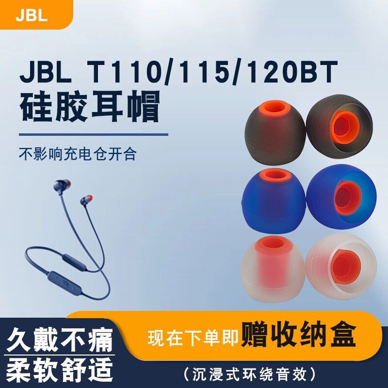 Suitable for Jbl Customized Silicone Ear Caps, Bullet Silicone Earplugs, Two-Color Silicone Earplugs, Silicone Ear Caps