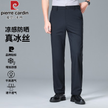 皮尔卡丹高端速干冰丝休闲裤夏季黑色西裤男士薄款高弹商务休闲裤
