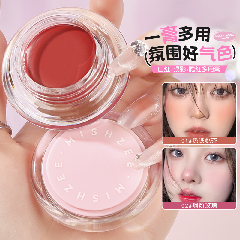 茗希芝柔光微醺多用腮红膏持久持妆显色低饱和膨胀唇泥口红女跨境