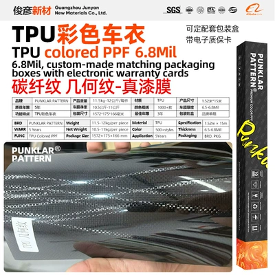 Car paint protective film film, color-changing film, floral carbon red PPF - tpu-carbon-fiber-geometric-pattern-152m-15m-roll