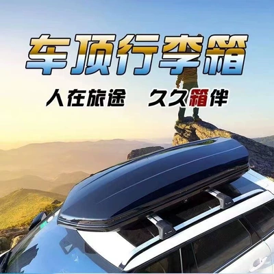 Roof box | macaron luggage rack, small SUV