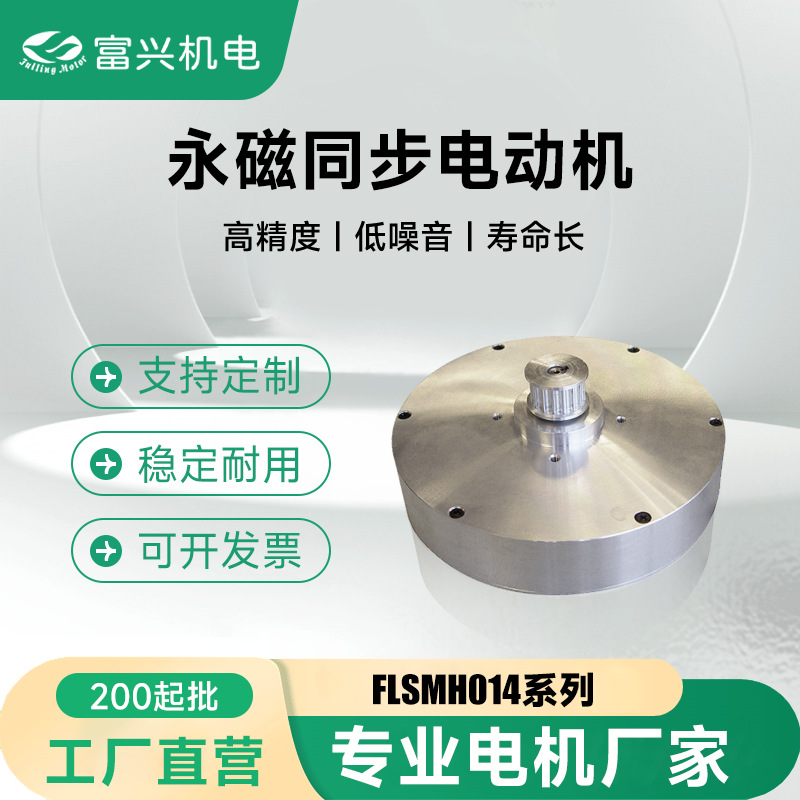 超薄紧凑一体化编码器信号低速高转矩电机使用于电梯门旋转工作台