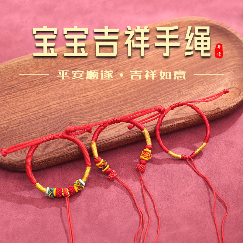 Baby and Kidsren's Semi-Finished Bracelets Can Be Worn with Beads, Hard Gold Pendant Accessories, Hand-Woven Beaded DIY Red Rope Bracelets