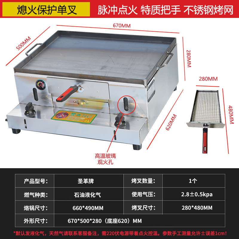 Gas Laotongguan carne y pollo horno horno de gas licuado horno de torta horno de fuego comercial horno de relleno de huevos horno de pastel para puestos de venta