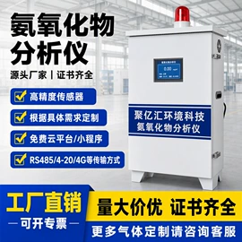 在线监测仪;其他气体分析;VOC检测仪