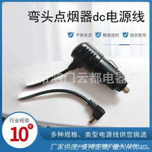 韓式車載彎頭點煙器12V車充電源線DC彎頭車充延長線點煙器線