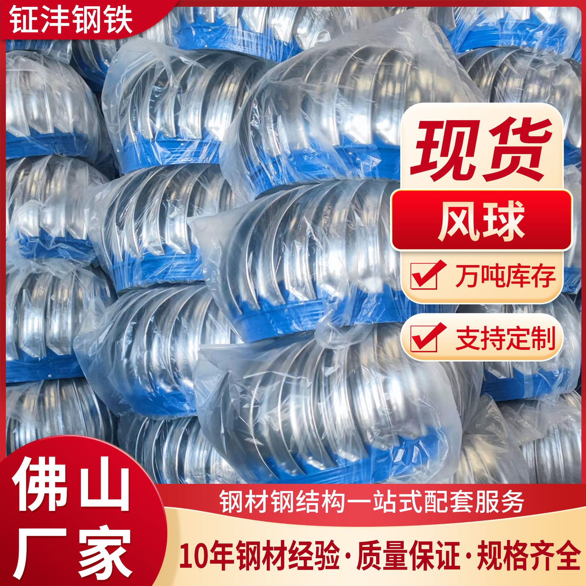 304不锈钢无动力风球纯铝风机换气防水防雨厂房屋顶室外通风帽机