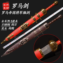铸剑谷 罗马剑不锈钢欧式西洋剑中世纪罗马帝国将军佩剑cos未开刃