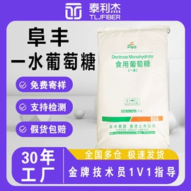甜味剂;营养强化剂;增稠剂