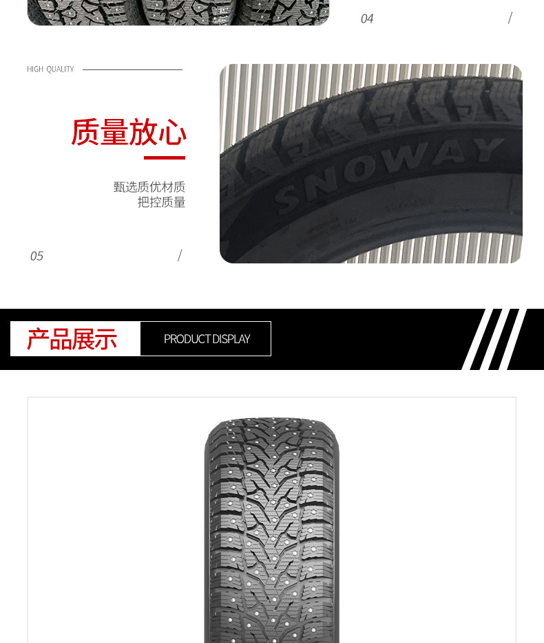 Wardway SNOWAY STUD snow tires 195/65R15, featuring snow studs, anti-slip, thickened, and wear-resistant