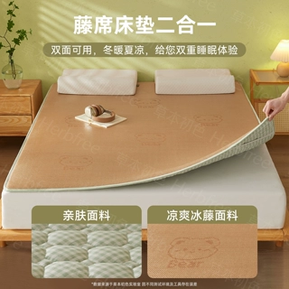 冰藤席软垫夏季可折叠凉垫地垫学生宿舍床垫冬夏两用双面薄款垫褥