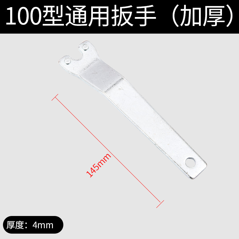 グラインダー切断機レンチセット皮レンチ100型グラインダーレンチ開口レンチ調整角度|undefined