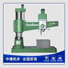 中捷机械摇臂钻床Z3063x20摇臂钻大型钻床全国联保金属专用