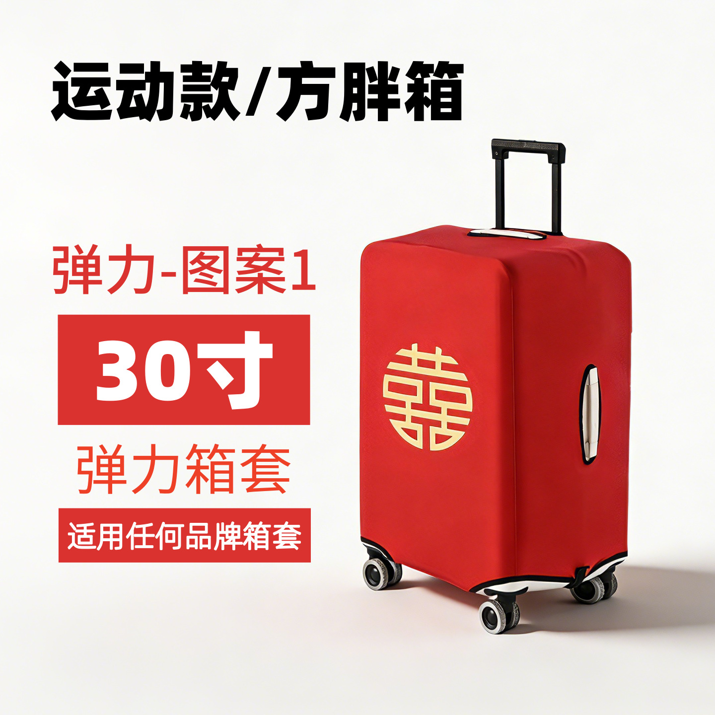 [Phong cách thể thao/hộp vuông] Độ đàn hồi 1.0-30inch
