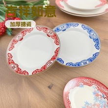 特厚搪瓷盘红吉祥如意平盘不锈钢包边珐琅加厚菜碟小吃碟火锅串串