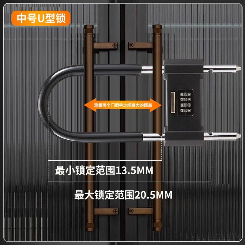 玻璃门锁肯德基门长锁密码锁商铺门锁叉锁防盗u型对插锁大号批发