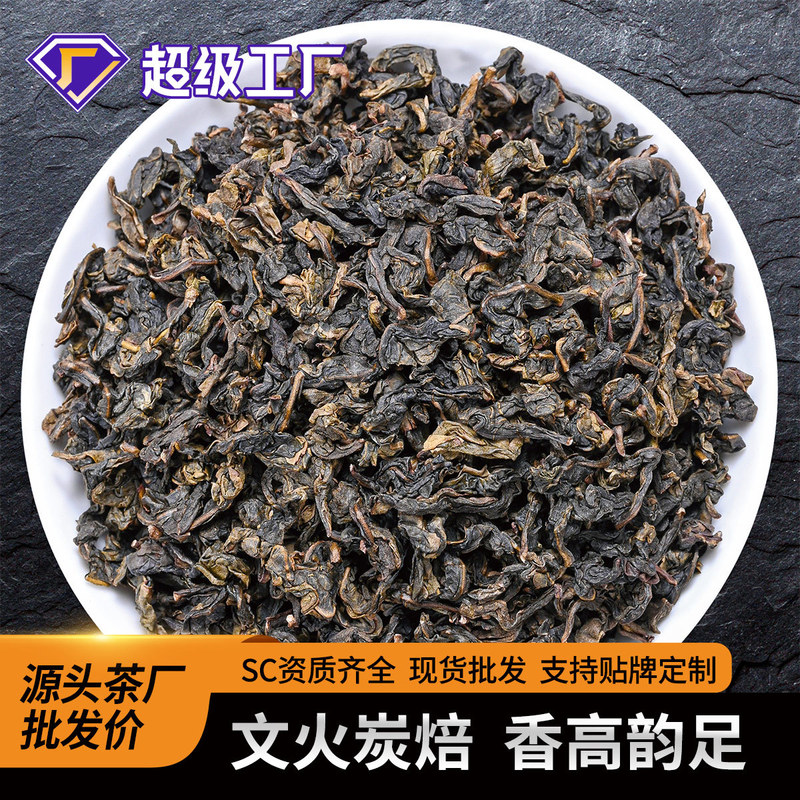 Charcoal Roasted Tieguanyin Minnan Oolong Tea Fujian Anxi Tieguanyin Tea Special Strong Flavor Ripe Tea for Yourself
