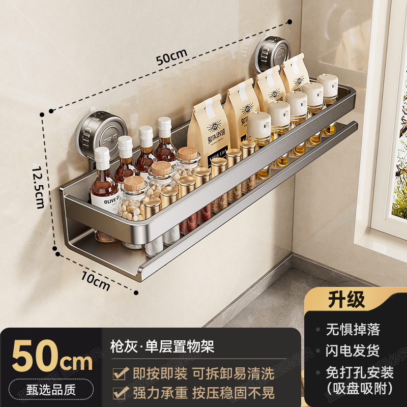 Gun ash-suction cup single layer 50cm