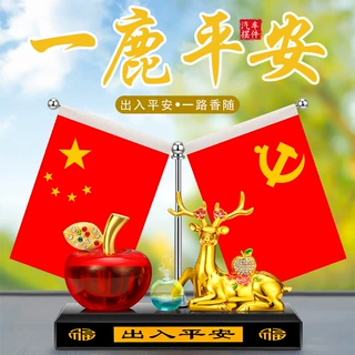 汽车摆件一路平安鹿高档内饰品车载创意男女士香水座车上装饰用品