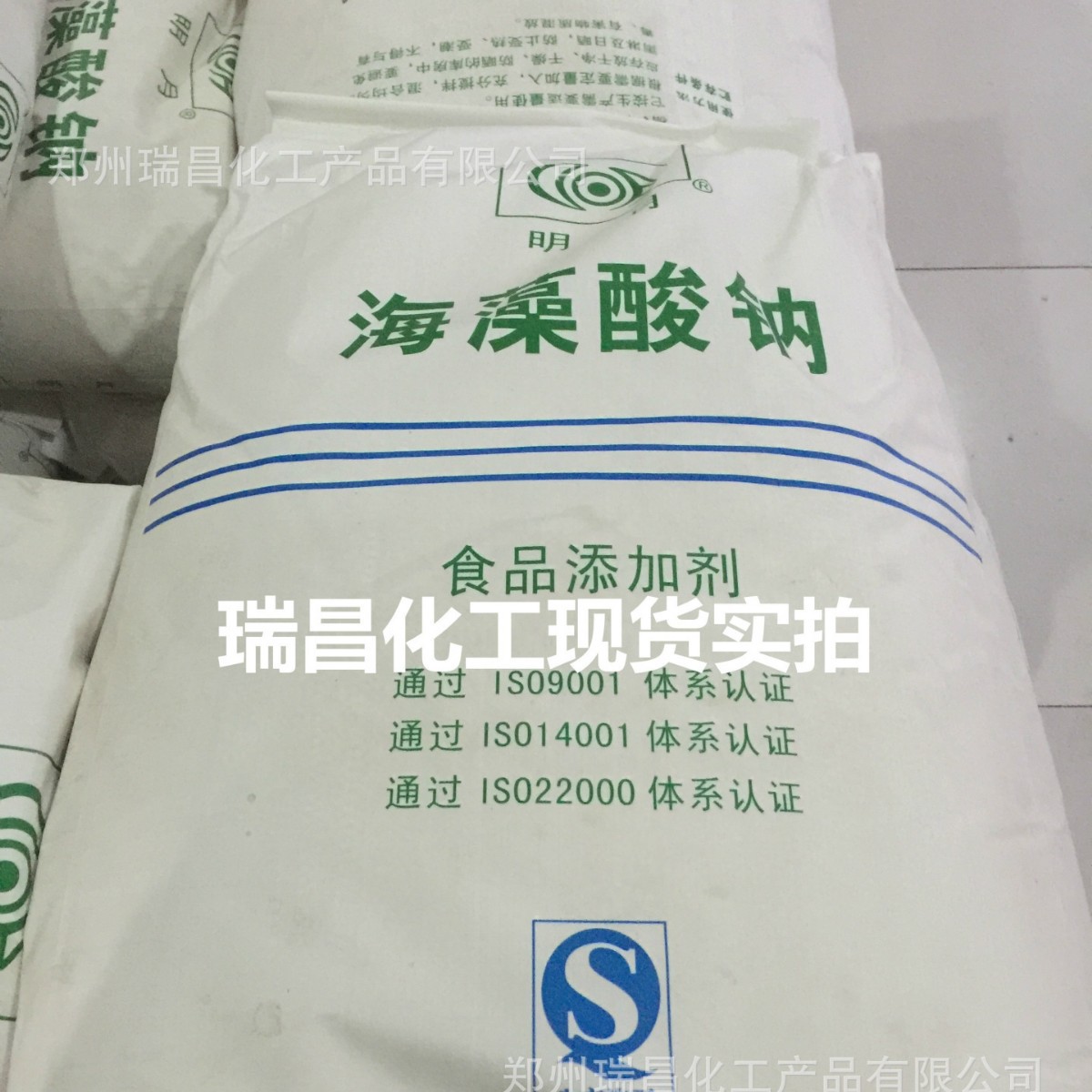 海藻酸钠 厂家直销海藻酸钠 大量现货供应海藻酸钠 质优价廉现货