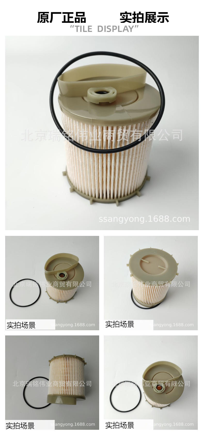2247634000 Ssangyong Musso Sport Actyon Pickup Rexton Diesel Filter Kgm Diesel Filter Element