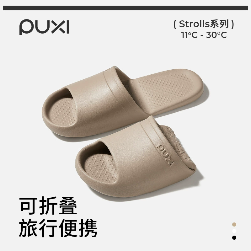 Складные дорожные тапочки Puxi для женщин, простые и портативные противоскользящие мужские легкие сандалии из ЭВА для деловых поездок в отель