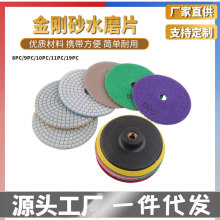 金刚石水磨片大理石石英石石材抛光片工具干磨片软磨片玉石打磨片